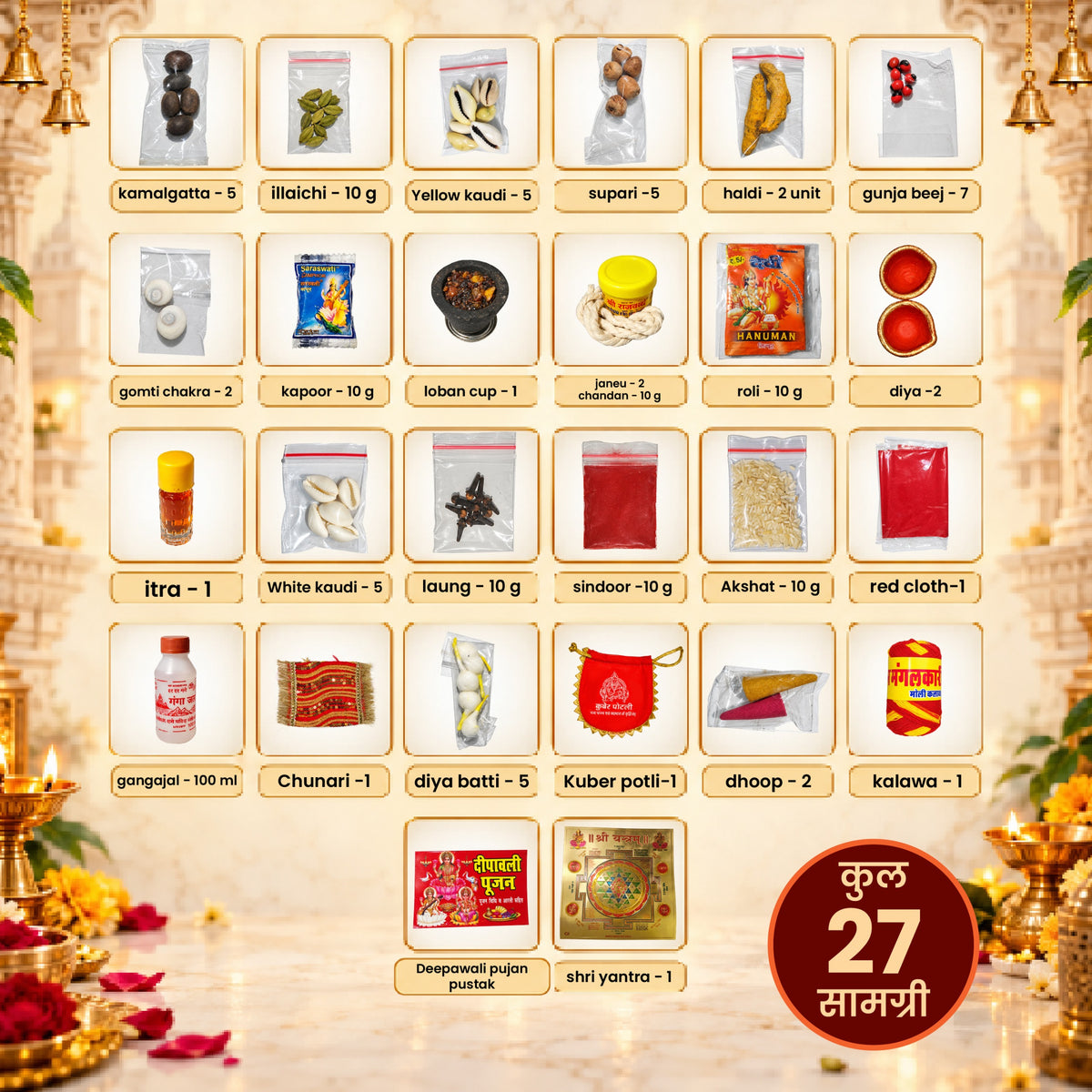Shubh Pujan Kit
